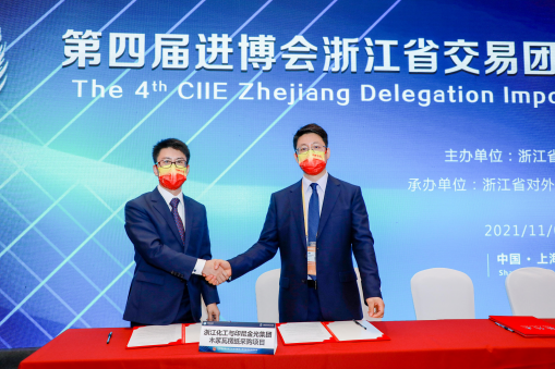 第四屆進(jìn)博會(huì)正式開(kāi)幕，我司成功簽約3000萬(wàn)美元訂單